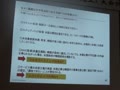 【仙台】(録画)「弱者に優しい消費税」の田淵隆明氏が語るTPPの恐怖3/6