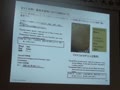【仙台】(録画)「弱者に優しい消費税」の田淵隆明氏が語るTPPの恐怖5/6
