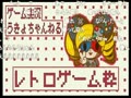 【うきょち】　2014/01/30　点呼　20時　【ロックマン3】