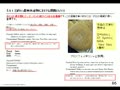 【2014年2月11日】「軽減税率」の田淵隆明が語るTPP最新情報(短時間版)